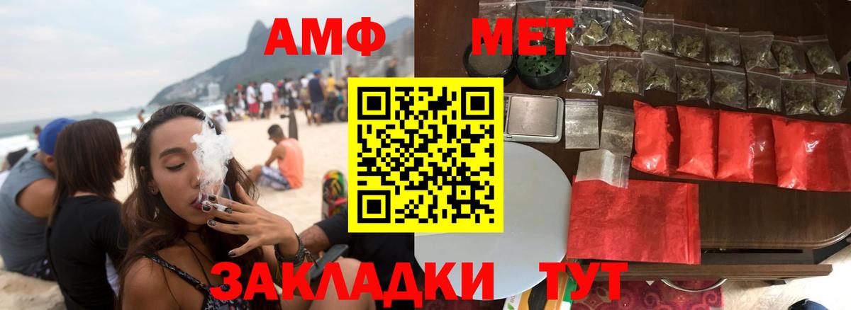 Amphetamine Розовый  Вход с VPN  Амфетамин  Электросталь 