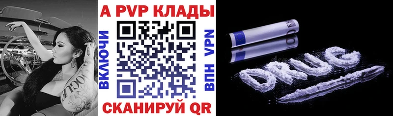 A-PVP VHQ  дарнет шоп  Электросталь 