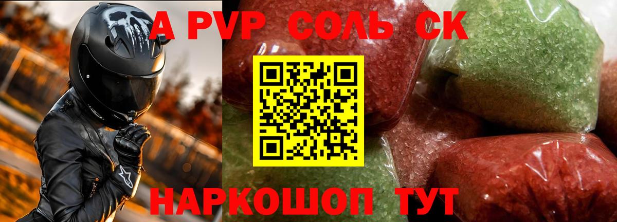 Alpha-PVP СК  Alpha PVP СК  Alfa_PVP  Вход с VPN  Электросталь  A PVP кристаллы 
