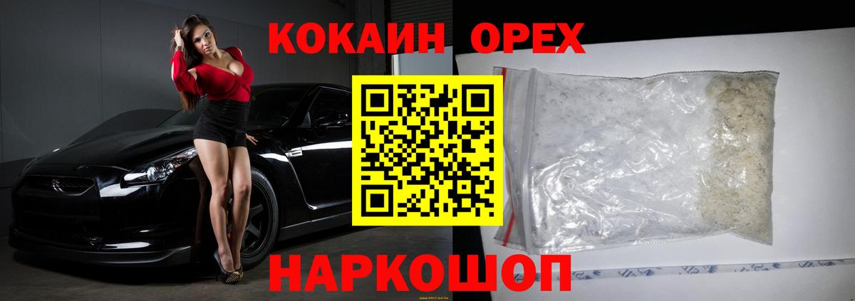 COCAIN 99% Электросталь