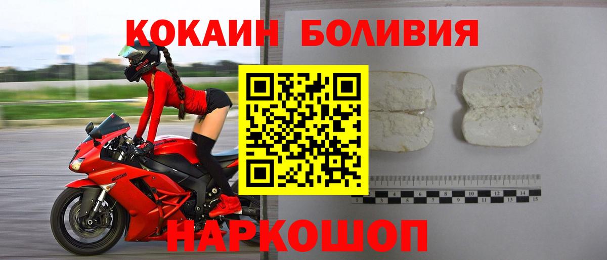 Электросталь  Cocaine Fish Scale  Вход с VPN  КОКАИН Боливия 