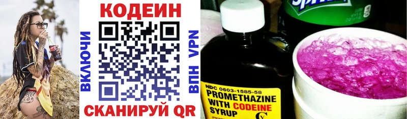 блэк спрут зеркало  наркота  Электросталь  Кодеиновый сироп Lean напиток Lean (лин) 
