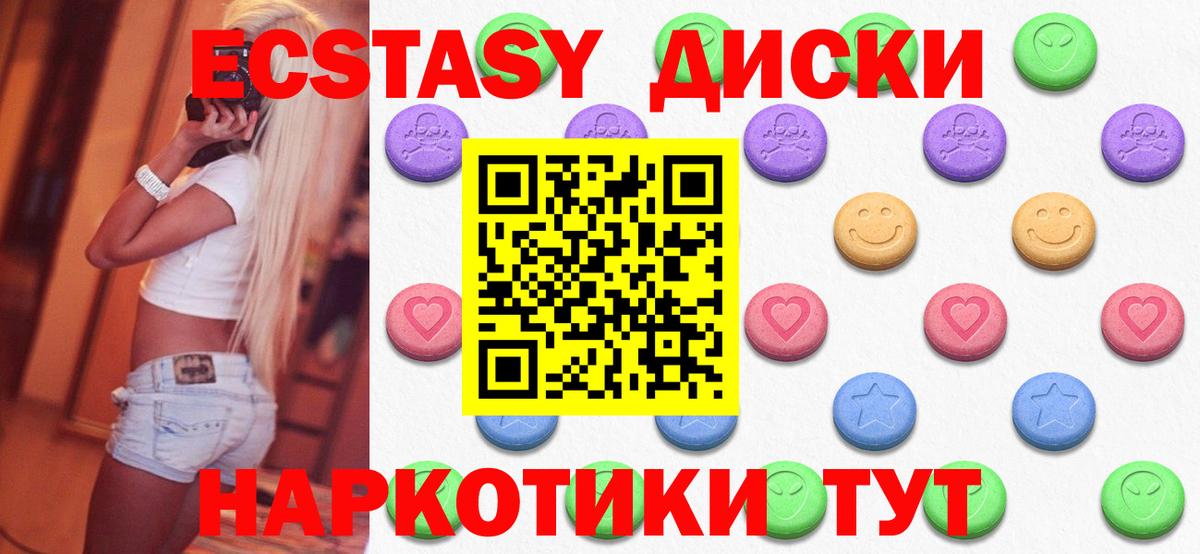 Ecstasy VHQ Электросталь