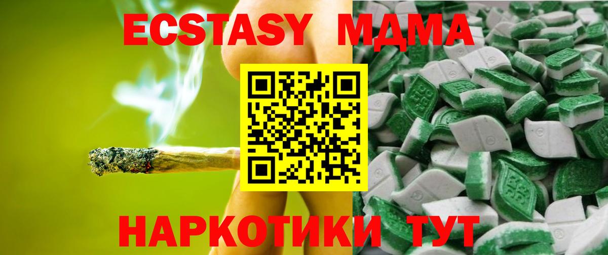 ЭКСТАЗИ круглые  Вход с VPN  Ecstasy Cube  мориарти какой сайт  Электросталь  Ecstasy 