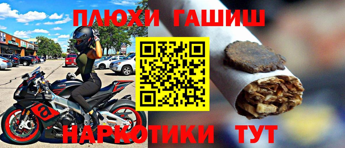 ГАШИШ индика сатива  Вход с VPN  Электросталь  ГАШИШ индика сатива 