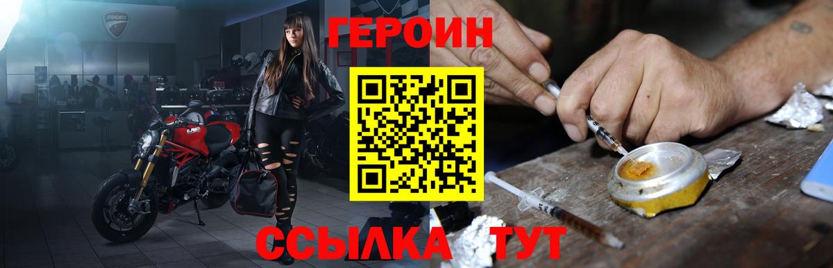 Электросталь  Героин афганец  Вход с VPN 