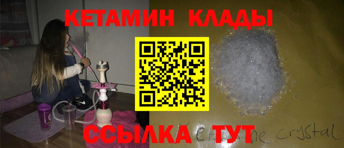 КЕТАМИН ketamine  Кетамин VHQ  Электросталь  Вход с VPN 