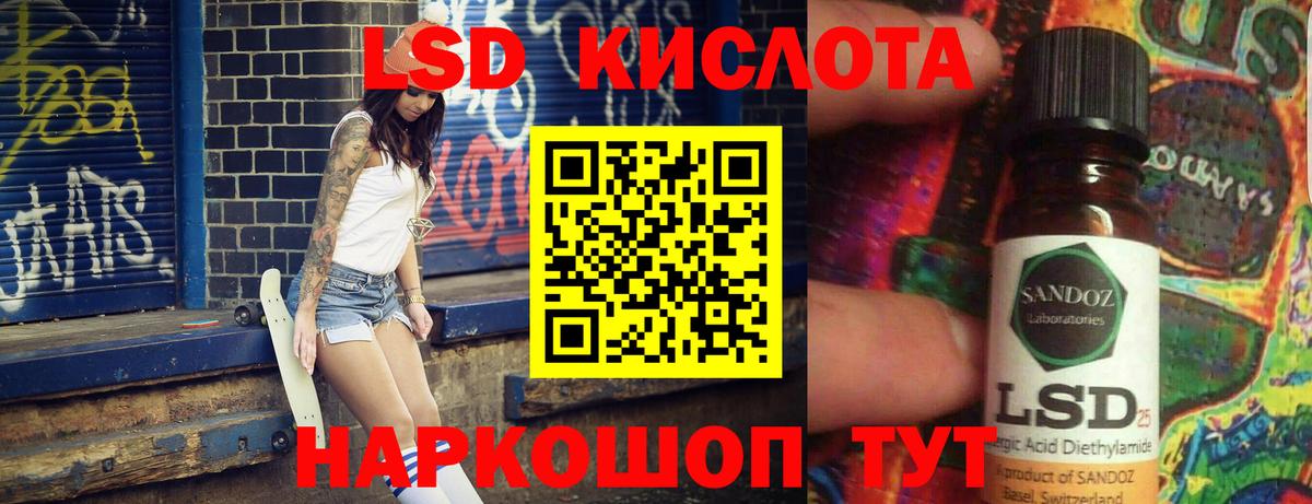 ЛСД экстази кислота    рабочий сайт  ЛСД экстази кислота  Электросталь  Вход с VPN  ЛСД экстази 