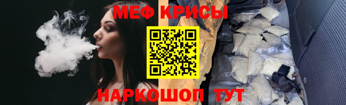 МЕФ Электросталь