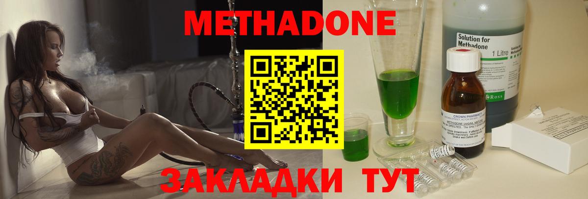 Электросталь  МЕТАДОН кристалл  Вход с VPN 