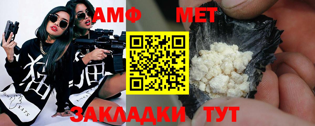 МЕТАМФЕТАМИН винт  Вход с VPN  МЕТАМФЕТАМИН винт  Электросталь 