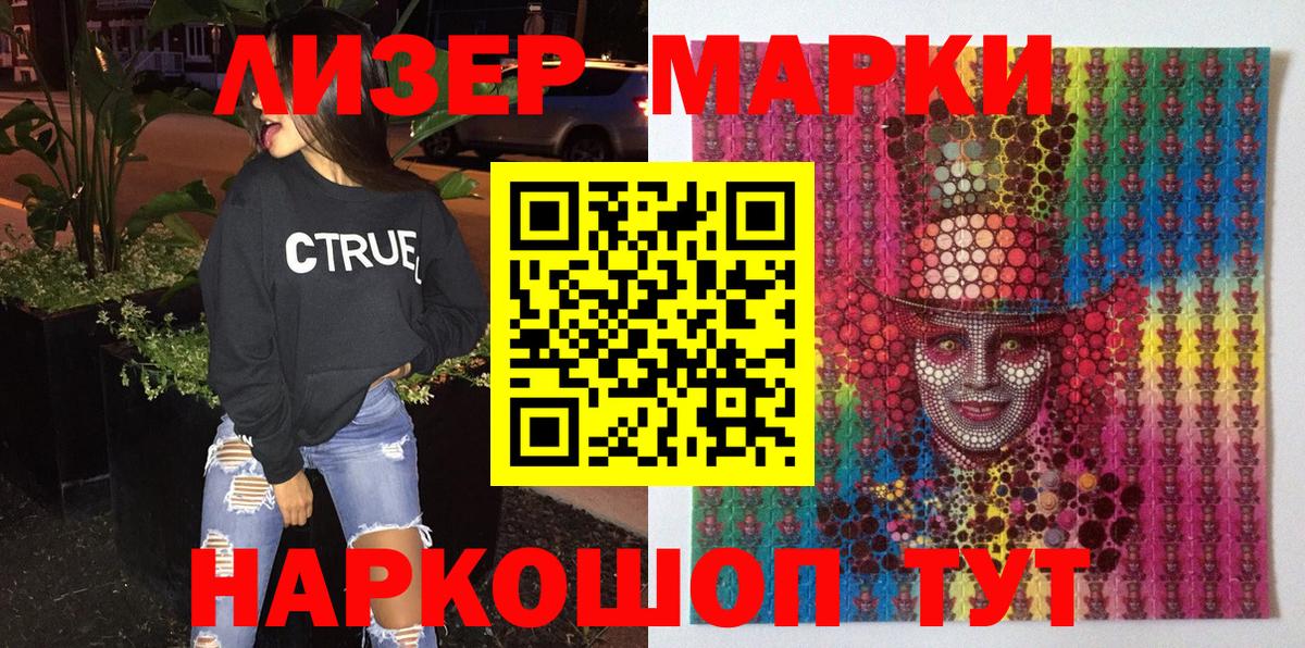 Марки N-bome 1500мкг  Марки N-bome 1500мкг  Электросталь  Вход с VPN 