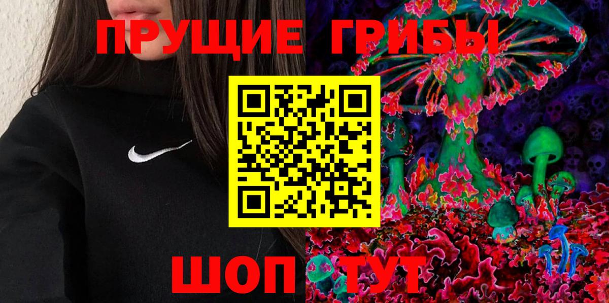 Галлюциногенные грибы MAGIC MUSHROOMS Электросталь