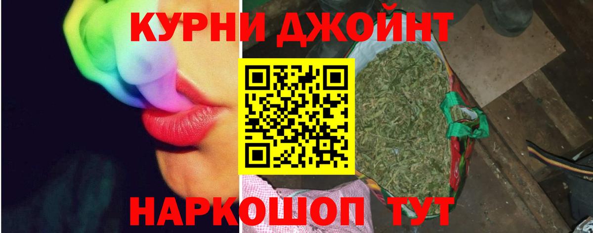 Конопля VHQ  МАРИХУАНА индика  Электросталь  Бошки Шишки Bruce Banner  Вход с VPN 